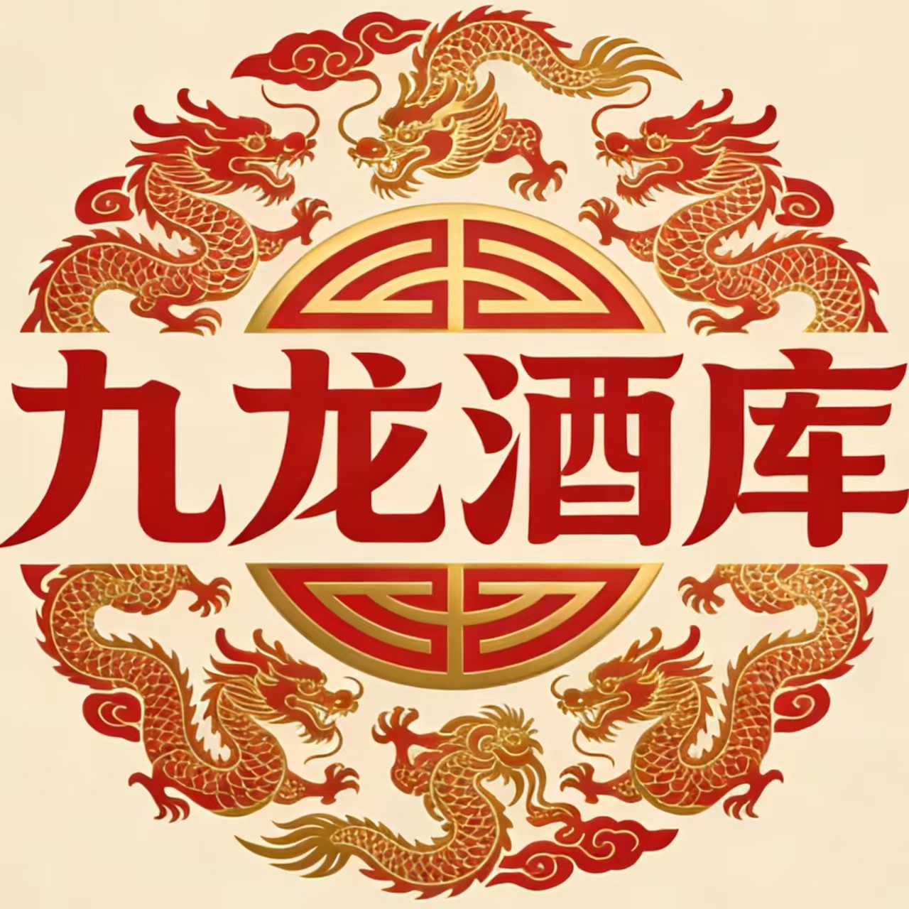 九龙酒库