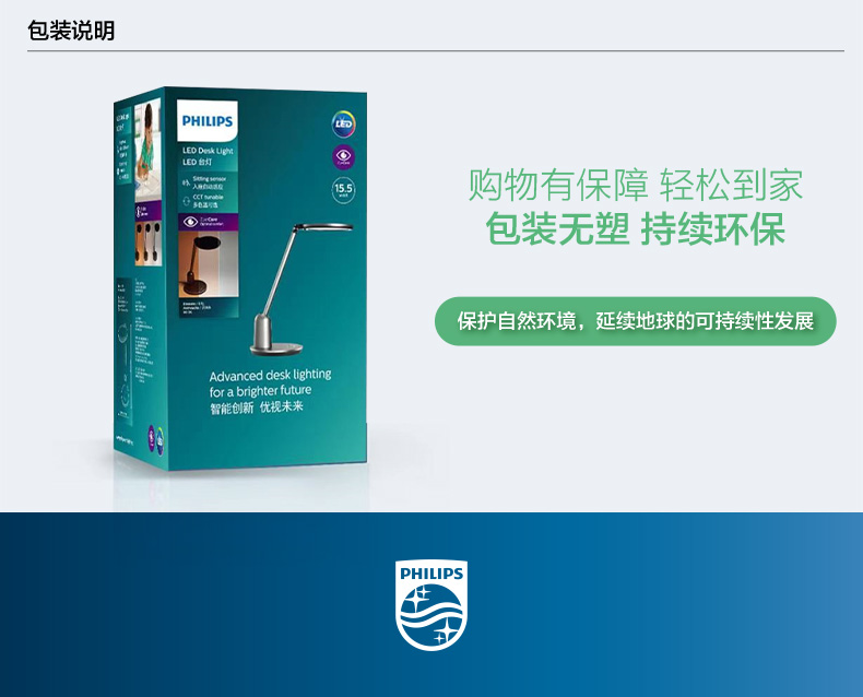 国AA级 飞利浦 轩坦 智能护眼led台灯 入座感应 自动调光 图15