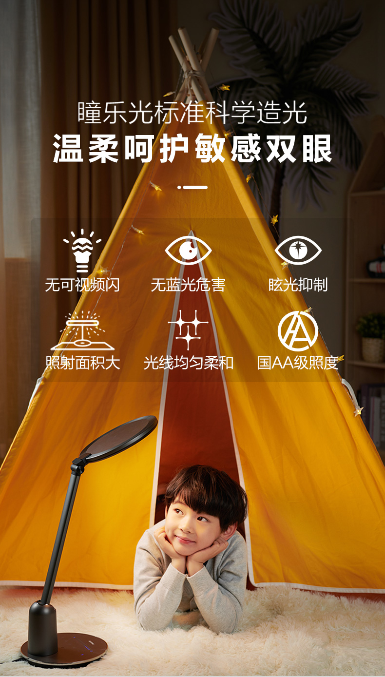 国AA级 飞利浦 轩坦 智能护眼led台灯 入座感应 自动调光 图5