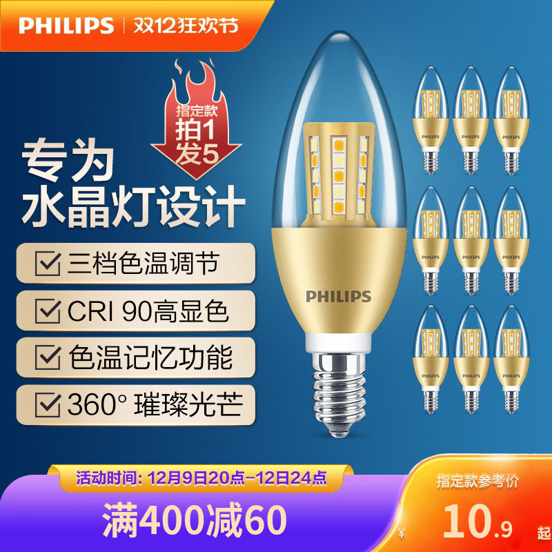 Светодиодная лампа Philips e14e27 с резьбовым отверстием для замены люстры источник света энергосберегающая заостренная лампа накаливания свеча с регулируемой цветовой температурой Изображение 1