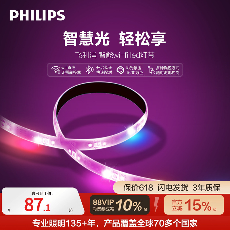 Philips Smart Color Light Strip Led Infinitely Dimmable Color-Adjustable Ambient Light Strip Linear Light Flexible for Living Room Home Use Philips Smart Color Light Strip Led Infinitely Dimmable Color-Adjustable Ambient Light Strip Linear Light Flexible for Living Room Home Use