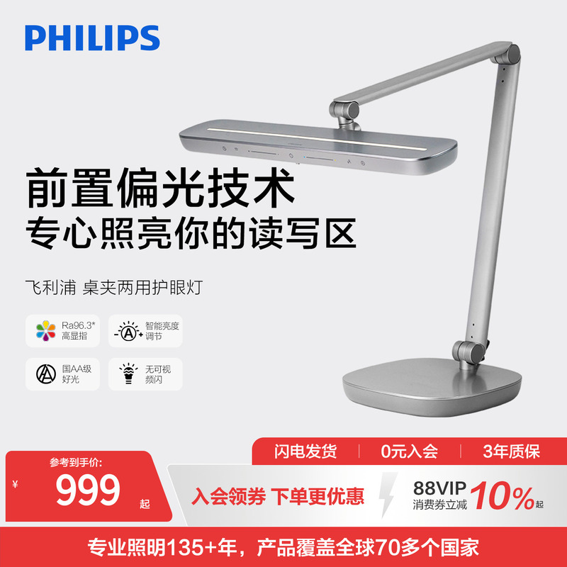 Philips Desk Lamp Eye Protection Study Desk Clip Lamp Kidsren's Student Desk Eye Protection Large Desk Lamp Anti-Myopia A5Pro Philips Desk Lamp Eye Protection Study Desk Clip Lamp Kidsren's Student Desk Eye Protection Large Desk Lamp Anti-Myopia A5Pro