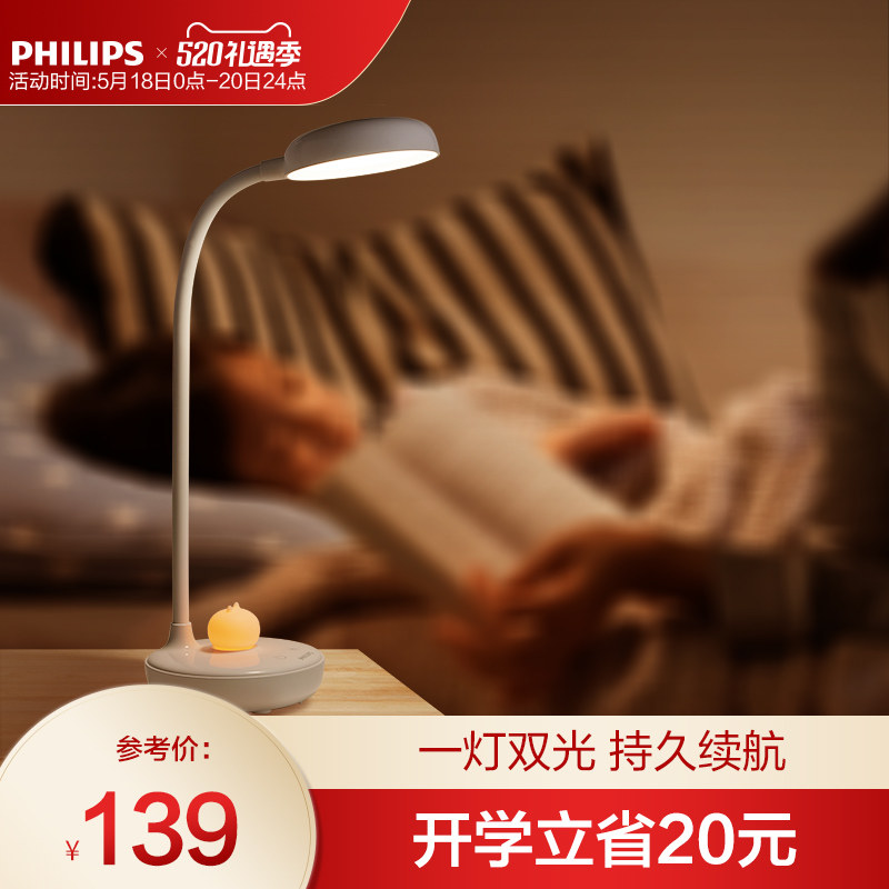 Philips Led Twin Light Source Soft Cute Rabbit Cat Cute Gift Eye Care Special Little Night Light Bedside Bedroom Dormitory Light