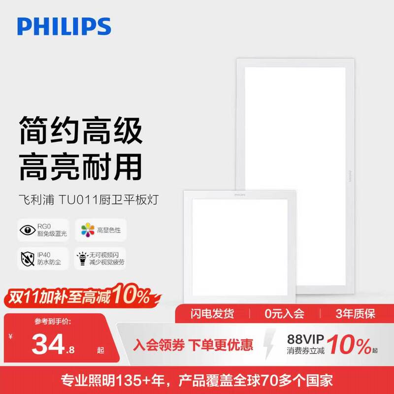 Philips Integrated Ceiling Led Light Ultra-Thin Embedded Aluminum Panel Light for Kitchen and Bathroom 300*600 Philips Integrated Ceiling Led Light Ultra-Thin Embedded Aluminum Panel Light for Kitchen and Bathroom 300*600