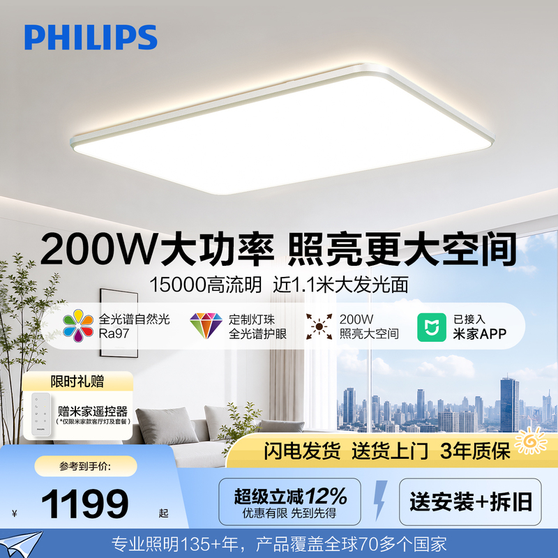 [Installation Included] Philips Living Room Light 200W Ceiling Light Main Light Whole House Lighting Bedroom Modern Minimalist