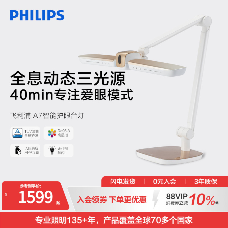 Philips Desk Lamp, Special Eye Protection Lamp for Learning, Anti-Myopia Reading Lamp, Full Spectrum Smart Desk Lamp for Kidsren and Students A7 Philips Desk Lamp, Special Eye Protection Lamp for Learning, Anti-Myopia Reading Lamp, Full Spectrum Smart Desk Lamp for Kidsren and Students A7