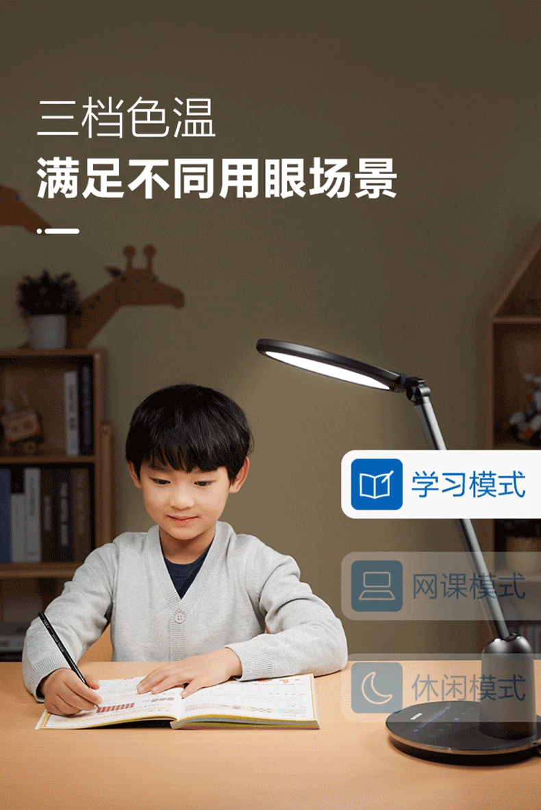 国AA级 飞利浦 轩坦 智能护眼led台灯 入座感应 自动调光 图10