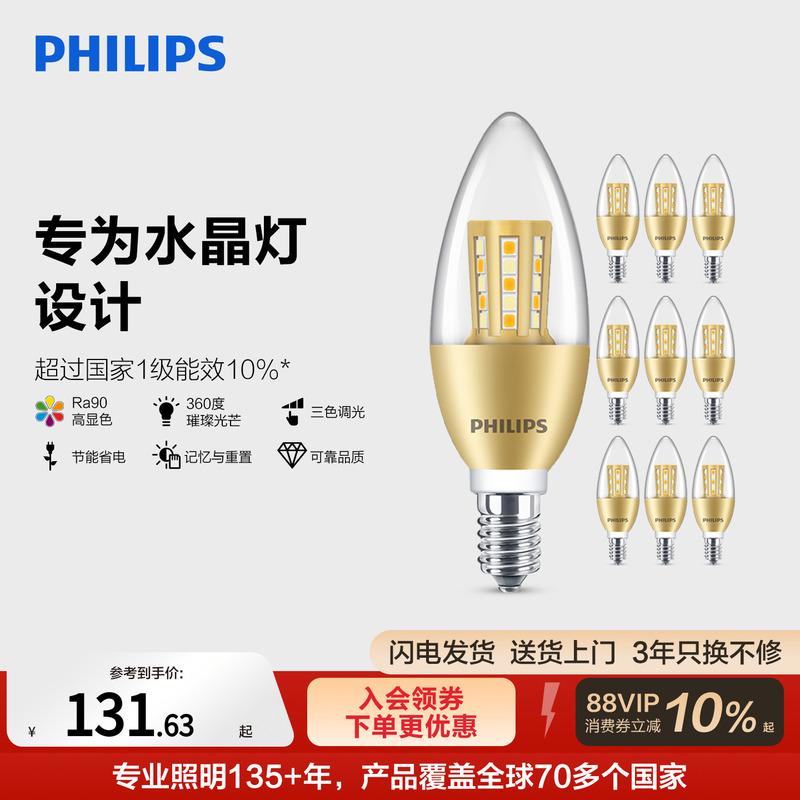 Philips Led Light Bulb E14E27 Screw Base Replacement Chandelier Light Source Energy-Saving Pointed Bulb Candle Bulb Adjustable Color Temperature