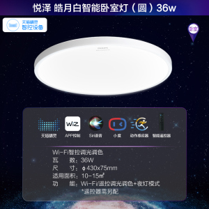 飞利浦智能WiFi led吸顶灯卧室客厅灯具现代简约家用官方旗舰