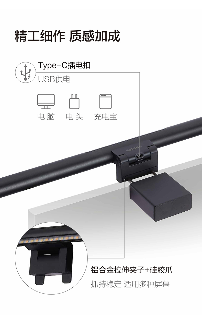 飞利浦 品笛 显示器挂灯 3档调光 无可视频闪 无蓝光 图10