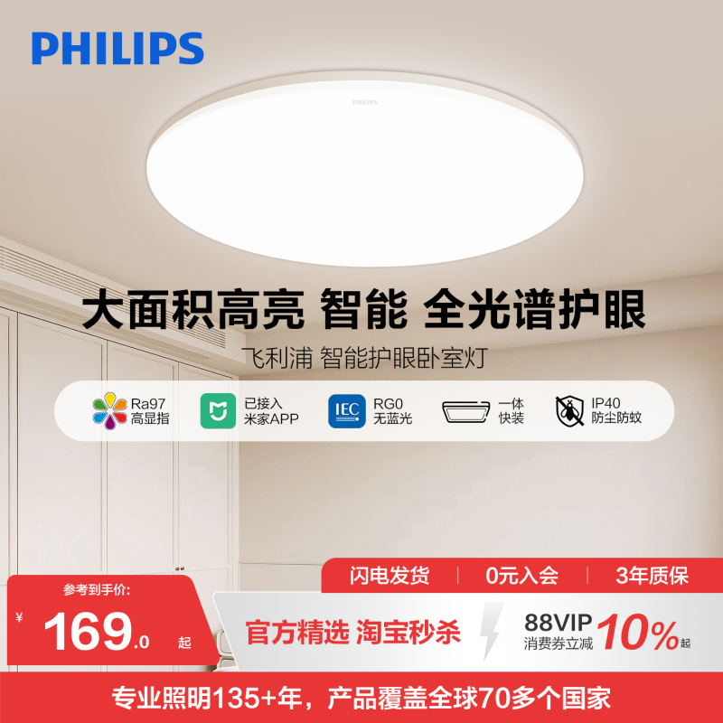 Philips Bedroom Ceiling Light Led Living Room Modern Minimalist 2026 New Eye-Protection Master Bedroom Light Room Lighting Fixtures Philips Bedroom Ceiling Light Led Living Room Modern Minimalist 2026 New Eye-Protection Master Bedroom Light Room Lighting Fixtures