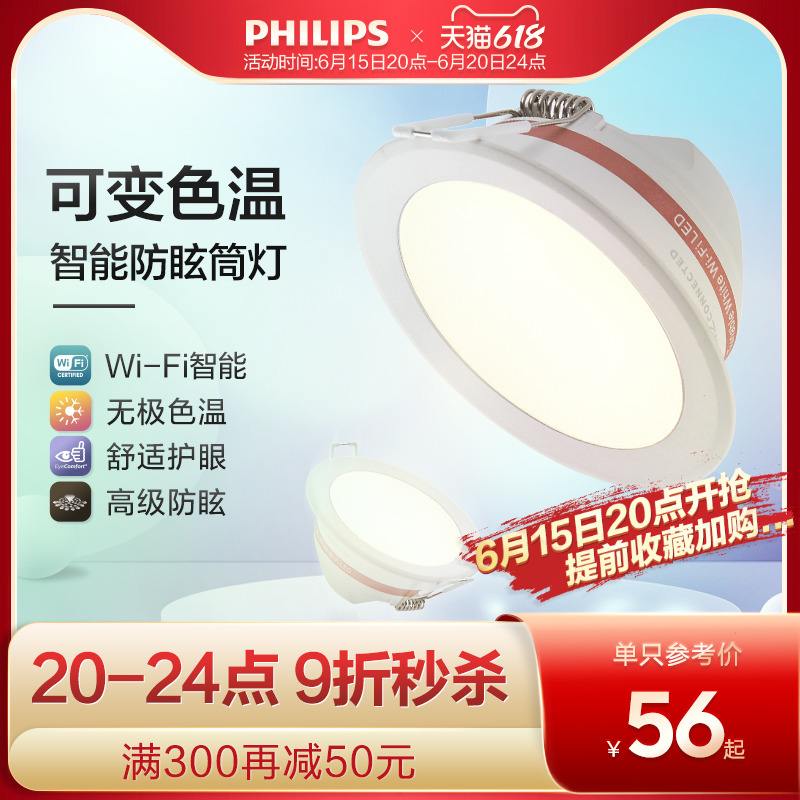 Philips Lighting Intelligent LED Cylinder Light Embedded Sky Cat Genie Wise Control Home Living Room Bedroom Book House Dongle Light