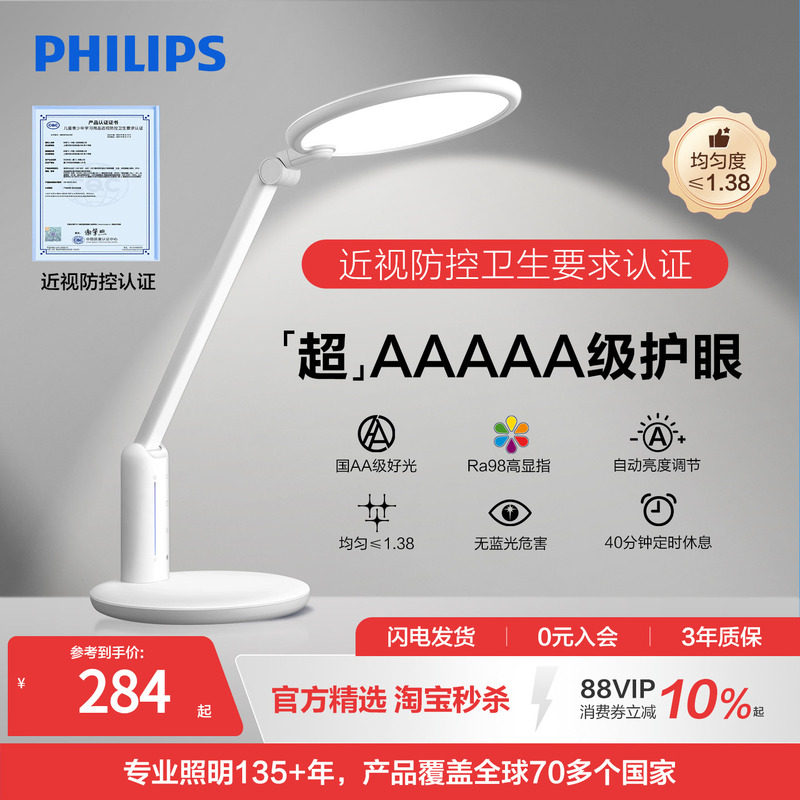Philips Desk Lamp for Eye Protection, Special for Studying, Kidsren and Students, Writing Desk, Dormitory Reading Bedside Lamp, Xuan Daxuantan Philips Desk Lamp for Eye Protection, Special for Studying, Kidsren and Students, Writing Desk, Dormitory Reading Bedside Lamp, Xuan Daxuantan