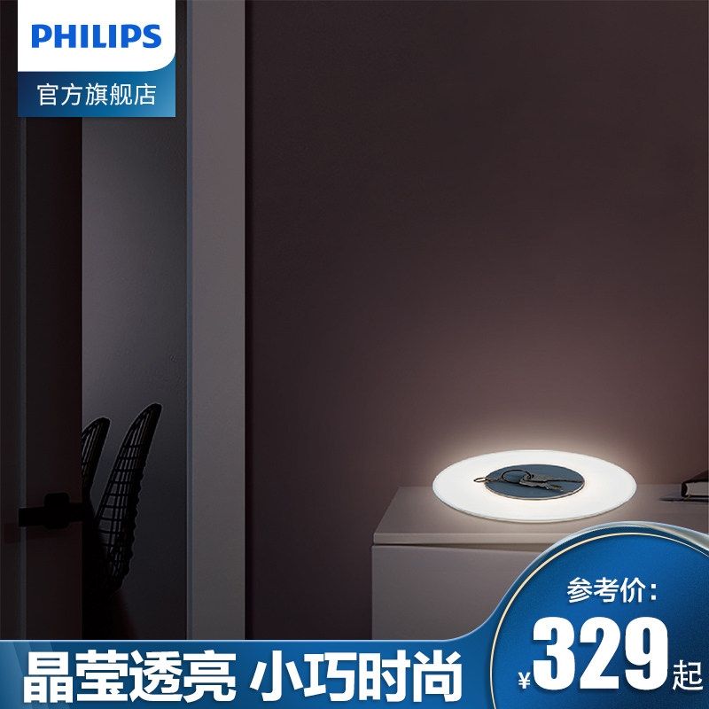 Philips small disk lamp multi-function wireless charging station lamp time-space tunnel multi-function number of bed headlamp