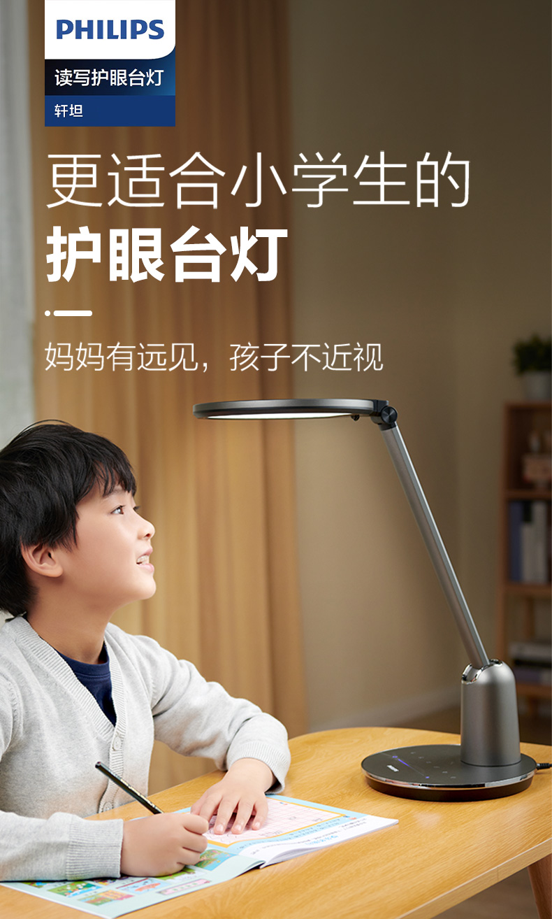 国AA级 飞利浦 轩坦 智能护眼led台灯 入座感应 自动调光 图1