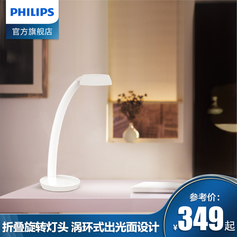 Philips LED Cool Rayon Eye reading and writing table lamp bedlights student writing lamp reading lamp desk study