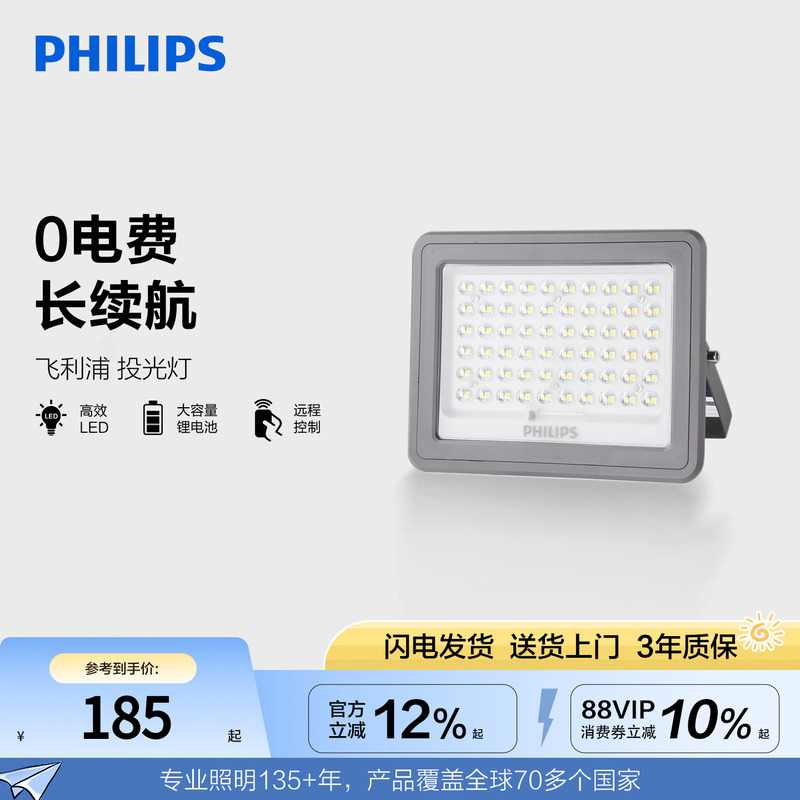 Philips Solar Outdoor Floodlight Street Light Home Garden Light Waterproof Lighting Sensor Wall Light Garage Light Philips Solar Outdoor Floodlight Street Light Home Garden Light Waterproof Lighting Sensor Wall Light Garage Light