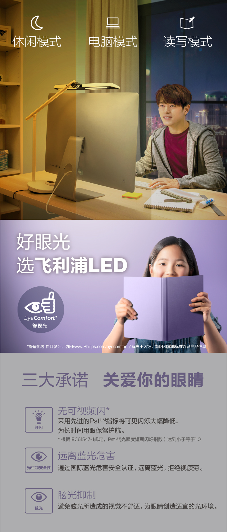 Philips Xuantan bảo vệ mắt led bàn học trẻ em cấp AA quốc gia học tập học sinh đặc biệt đèn đọc sách 66136 bàn đèn đèn điện bàn thờ