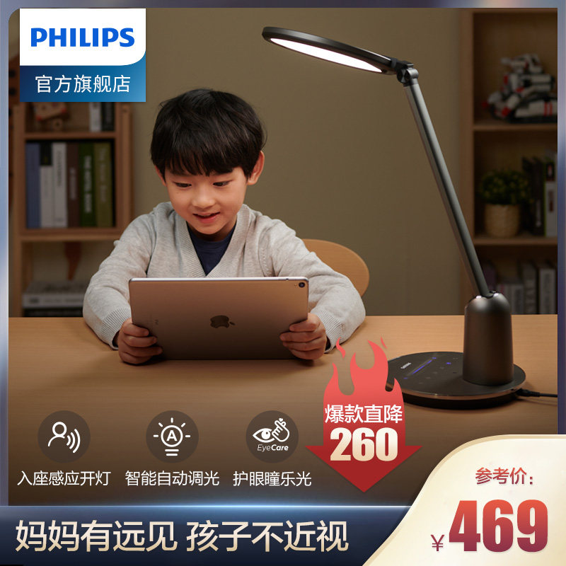 Philips Xuan Tan Eye Led National AA-Level Children's Desk Study dedicated students write 66136