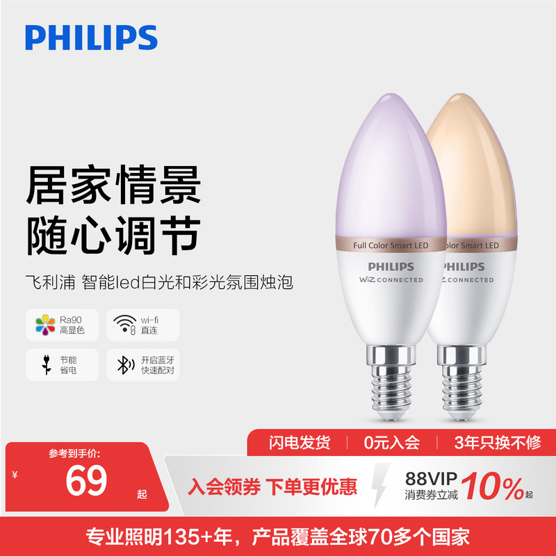 Philips Led Light Bulb E14 Screw Candle Bulb, Pointed Bulb, Ultra-Bright Wireless Smart Control Atmosphere Color Light Bulb for Home Use
