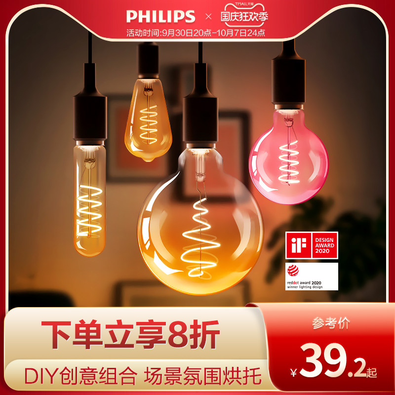 Philips LED dimmable retro light bulb E27 bedroom atmosphere light romantic sunset light photo night light gift