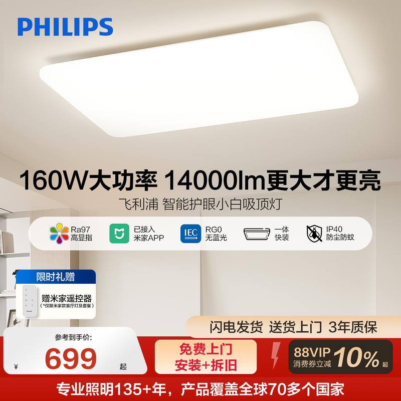 Philips Led Ceiling Light, Living Room Light, Full Spectrum Main Light, Bedroom Lighting, Modern Minimalist Ultra-Thin Whole House Smart Lighting