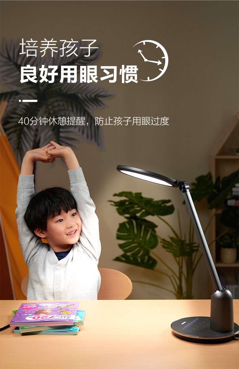 国AA级 飞利浦 轩坦 智能护眼led台灯 入座感应 自动调光 图8