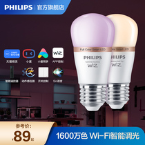 Philips LED light bulb energy-saving lamp E27 screw household colorful light atmosphere light bulb super bright Tmall Elf Intelligent Control