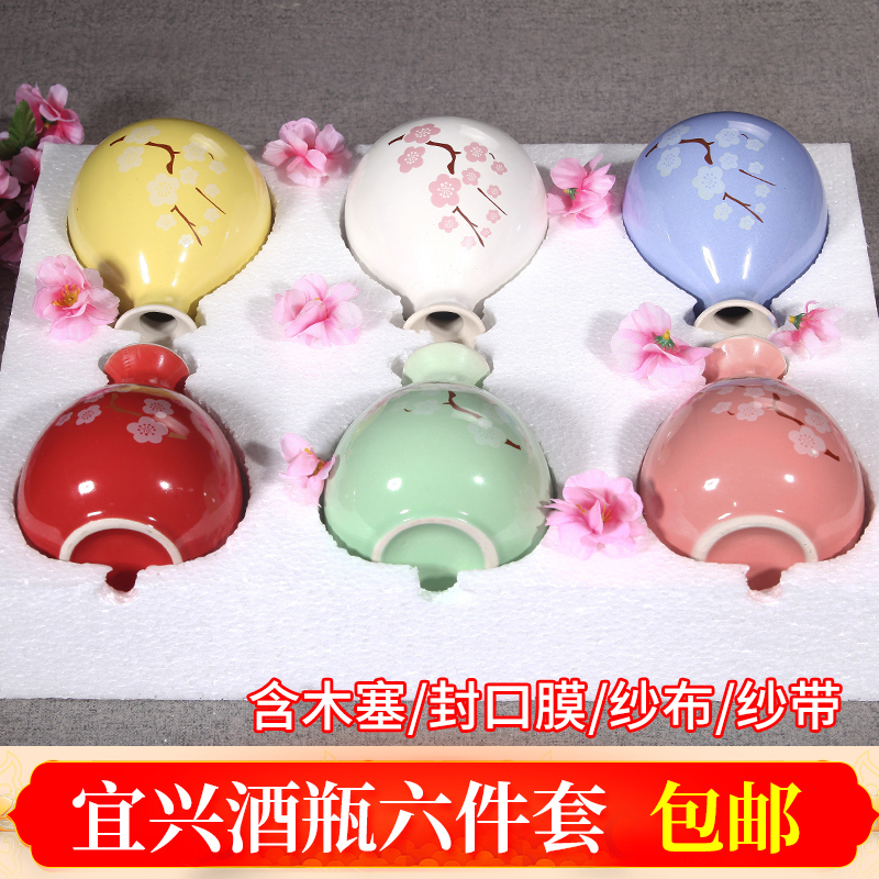 Yixing Ceramic Wine Bottle Wine for Home Wine Wine Taverware Wine with Wine Ware Ceramic Color Glazed Wine Bottle Earth Pottery Wine Bottle