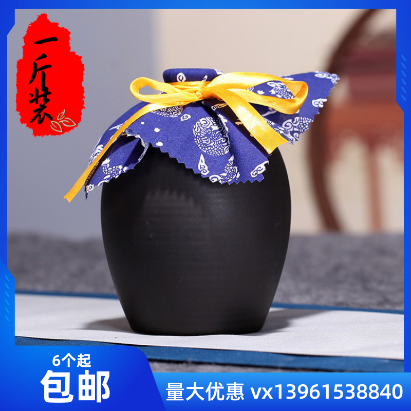 Yixing ceramic wine bottle 1 jin filled earthenware wine altar liquor bottle wine tank wine Weng wine utensils household small wine jug