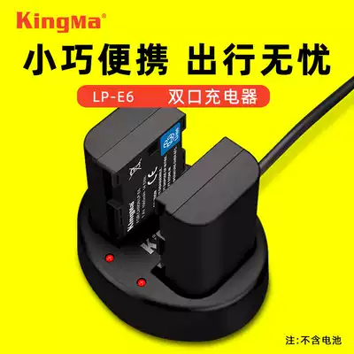 Hard code LP-E6 charger application canon monocular 5D4 5D2 5D3 7D 60D 6D 70D battery double charge