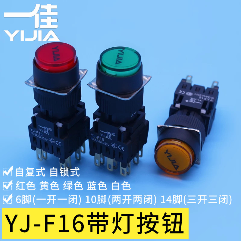 A good YJ-F16Y-11DNZS with light button 24V220V self-refolding two-piece 16mm start-stop button switch