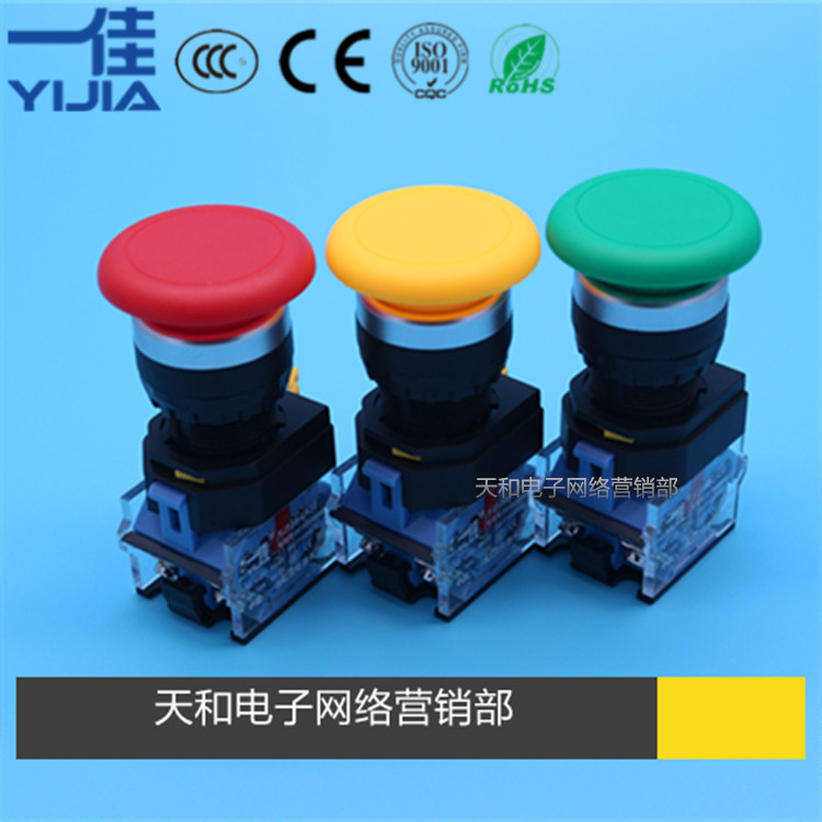 YJ139-LA38A-11MZS Red Yellow and Yellow Green Dotting Self Lock Mushroom Head Button Switch