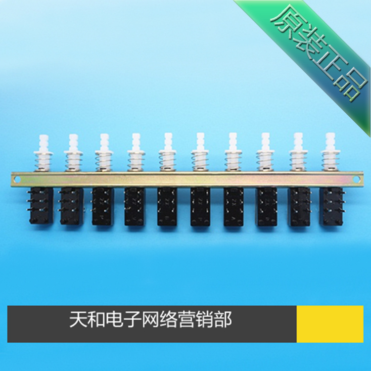 Xúc tiến 10-bit 6-pin T18 2 x 2 10P phím khóa liên động chủ chốt công tắc trực tiếp Pitch 15mm.