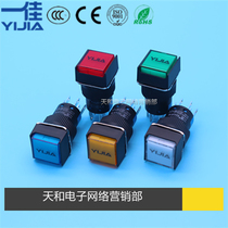 YIJIA YJ-LA16-11 22DNZS 16mm illuminated 5-foot 8-foot self-locking self-resetting square push button switch