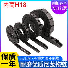 Буксир h18增强尼龙工程塑料拖链雕刻机链条桥式半封闭线槽履带坦克链