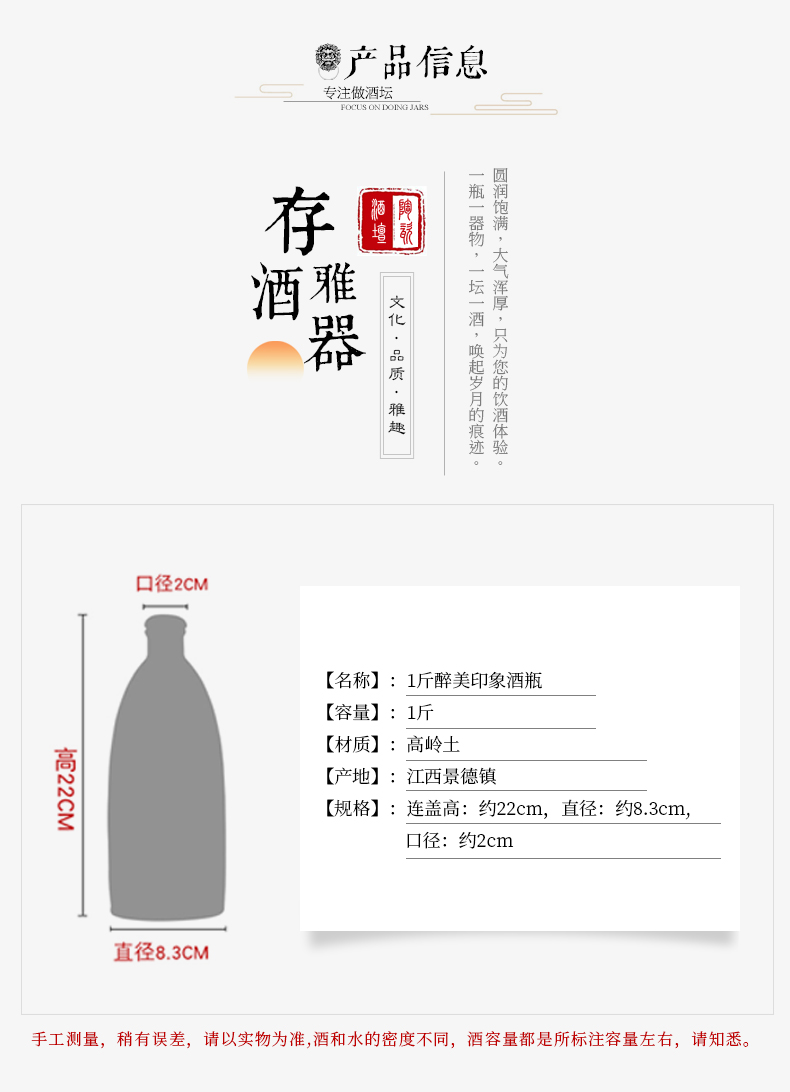 Jingdezhen ceramic bottle 1 catty home empty bottle decoration furnishing articles sealed jars protoplasmic liquor drunk four color