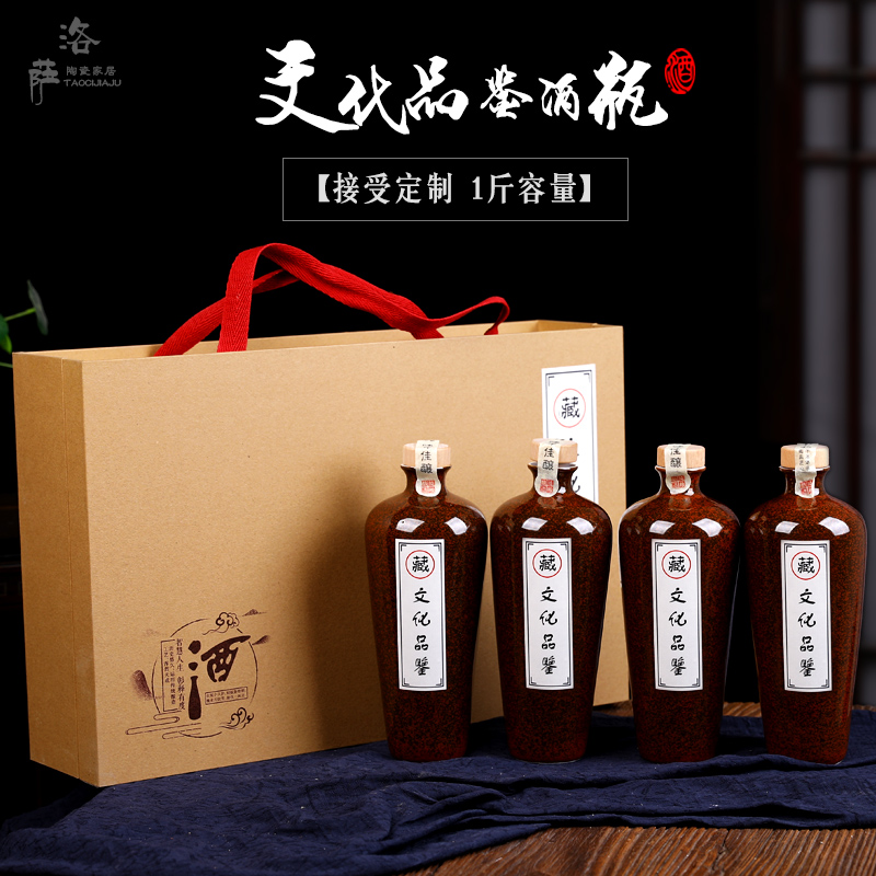 Jingdezhen ceramic 1 catty bottle seal belt box gift decoration liquor pot sealed bottle jars when a bottle is empty