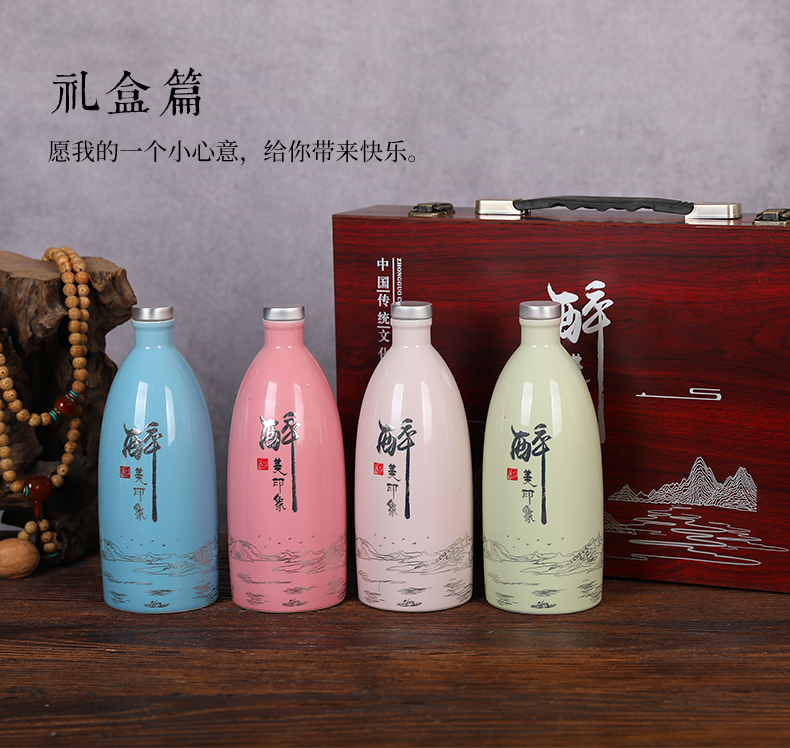 Jingdezhen ceramic bottle 1 catty home empty bottle decoration furnishing articles sealed jars protoplasmic liquor drunk four color