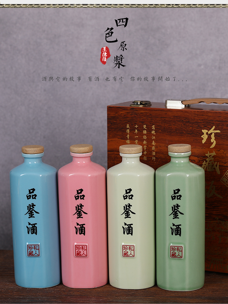 Jingdezhen ceramic wine bottle bottle sealed jar of wine wine jars 1 catty four color protoplasmic wine bottle with gift box