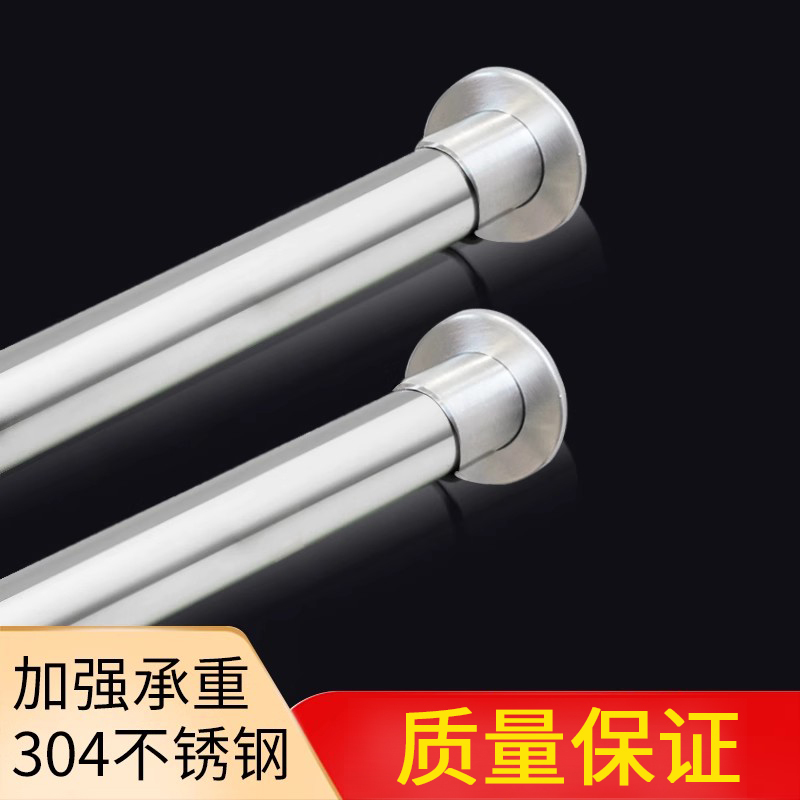 Bathroom Perforated Rod, Shower Curtain Rod, Bathroom Clothes Drying Rod, Shower Curtain and Window Curtain Rod, Stainless Steel Telescopic Rod, Straight Rod Type for Balcony