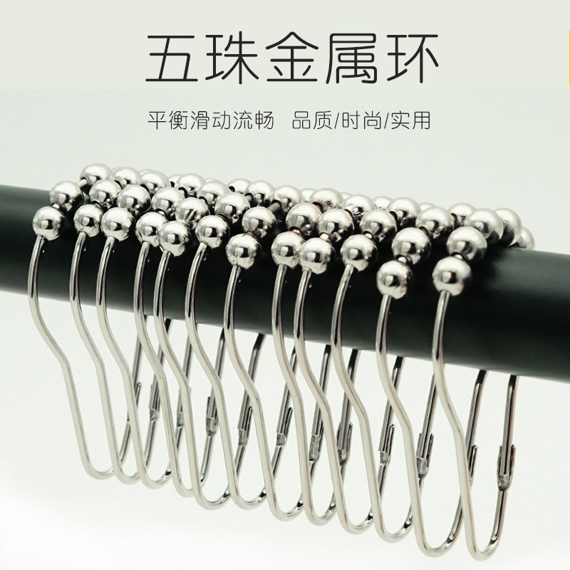 Powder room ball shower curtain hook ring Stainless steel plastic C-type round curtain ring hook hook ring Clothes hook hat