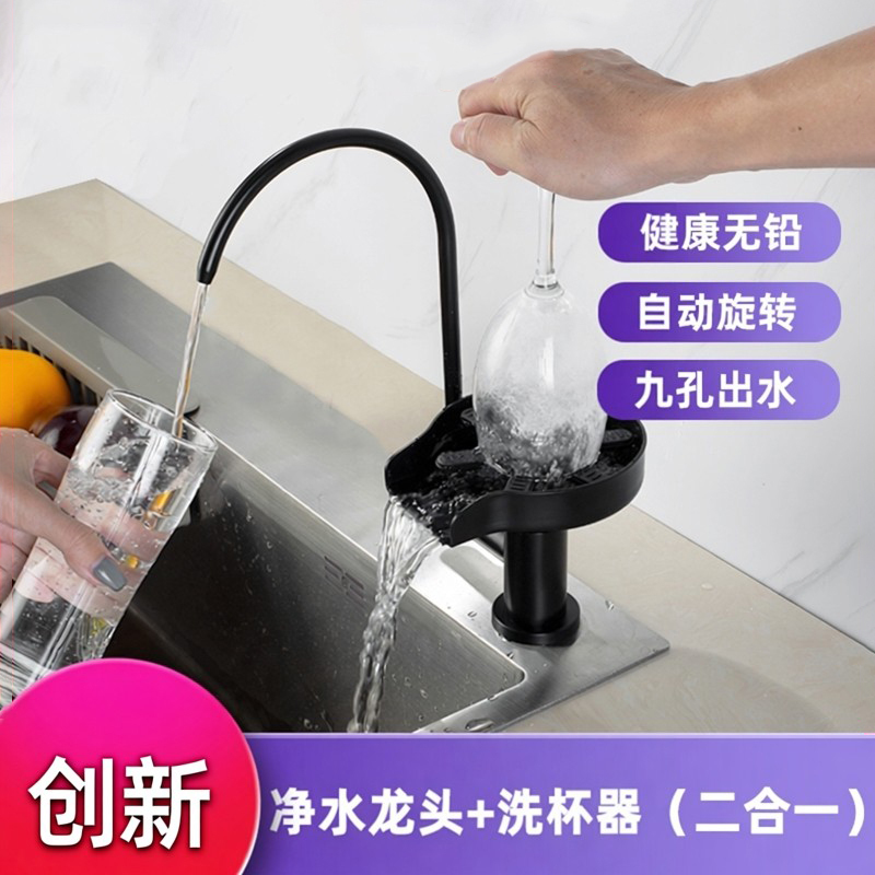 Milk Tea Shop Automatic Rotating High-Pressure Cup Washer Sink Stainless Steel Purified Water Machine Direct Drinking Water Faucet Black