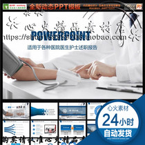 Microsomal simple medical health care for the elderly pharmaceutical industry enterprise data analysis dynamic ppt Template