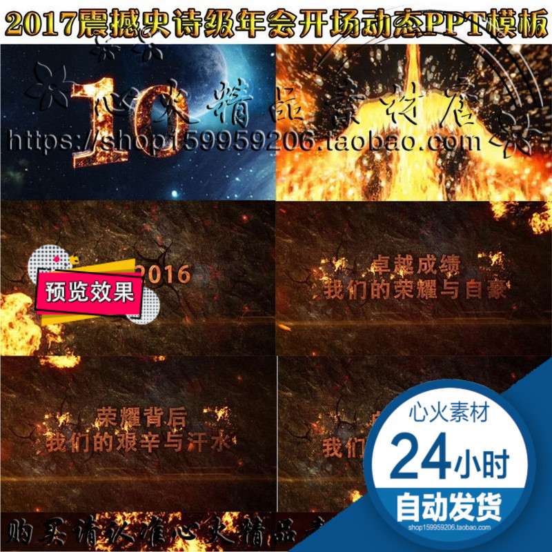 Corporate propaganda ceremony shocking title background awards annual meeting opening video ppt dynamic template