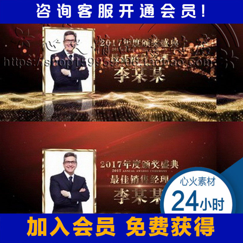 Awards festival character introduces A excellent employee photo recognition award video AE template