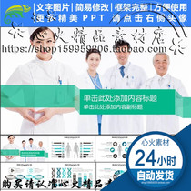 Medical and pharmaceutical representative sales performance report work summary meeting report slide PPT Template