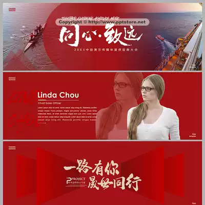 Widescreen Conference annual appreciation dinner PPT template 12 PPT template Award conference ceremony practical