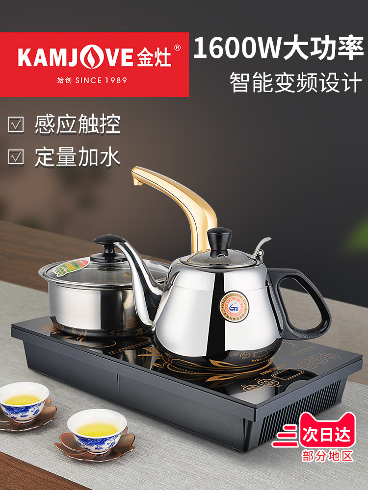 Gold D608 electromagnetic tea stove automatic pumping boiling kettle Quick boiling kettle Kettle kettle Household embedded