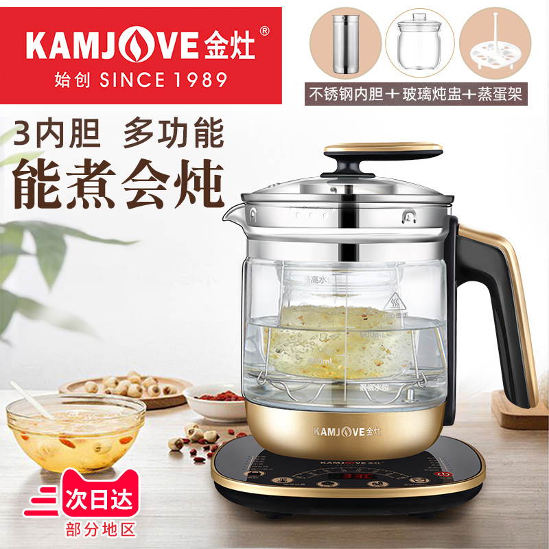 Gold Foci HT-590 Fully Automatic Health Preserving Pot Multifunction Riser stew Cooking Tea Ware Flower Teapot Household